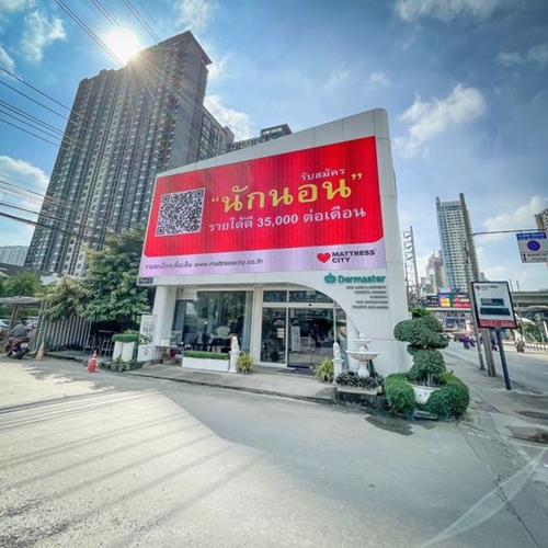 รับสมัครนักนอน