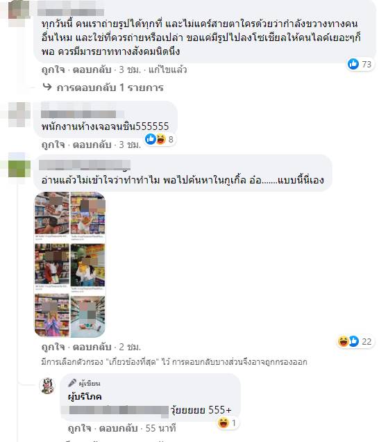 ถ่ายรูปในห้าง