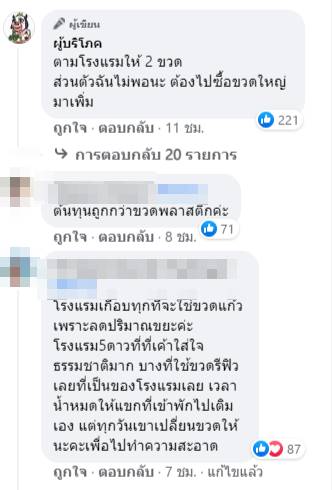 น้ำดื่มขวดแก้ว