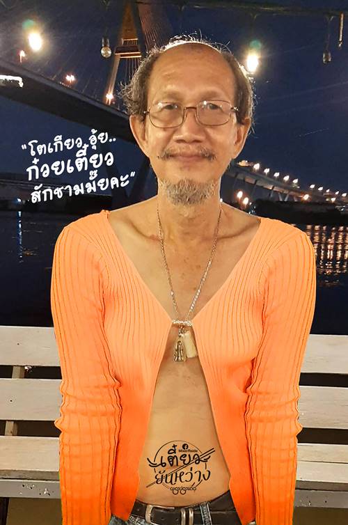 เตี๋ยวยันหว่าง น้องโอลีฟ แม่ค้าโตเกียว