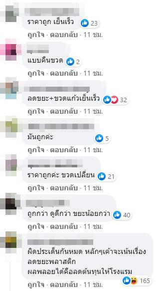 น้ำดื่มขวดแก้ว