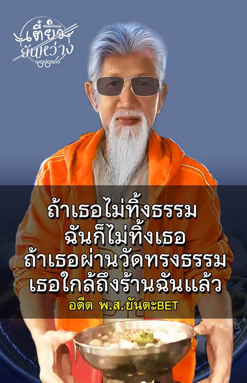 เตี๋ยวยันหว่าง น้องโอลีฟ แม่ค้าโตเกียว