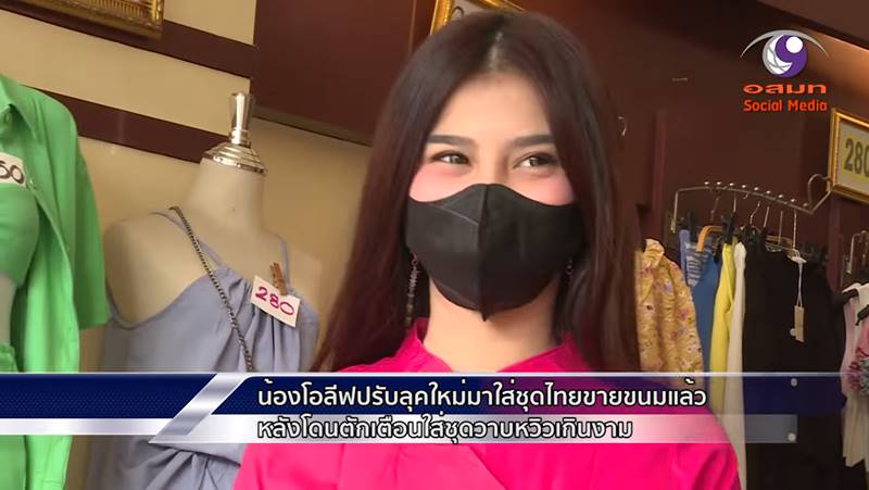 น้องโอลีฟ แม่ค้าโตเกียวเชียงใหม่