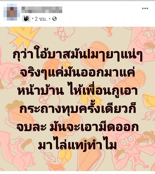 เด็กวัดม่วง