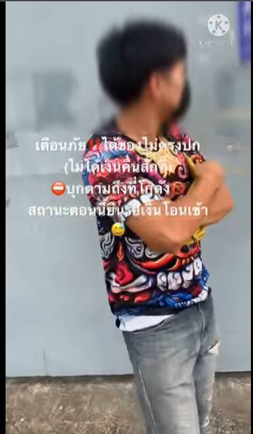 บุกโกดัง