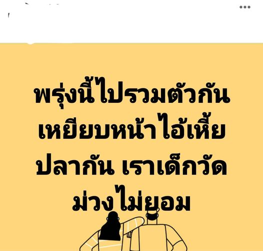 เด็กวัดม่วง
