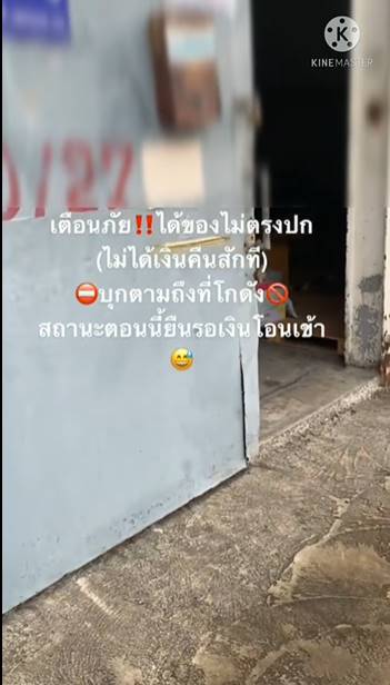 บุกโกดัง