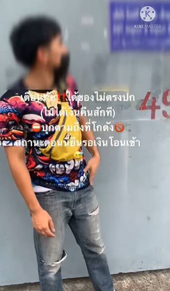 บุกโกดัง