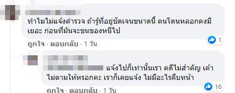 บุกโกดัง