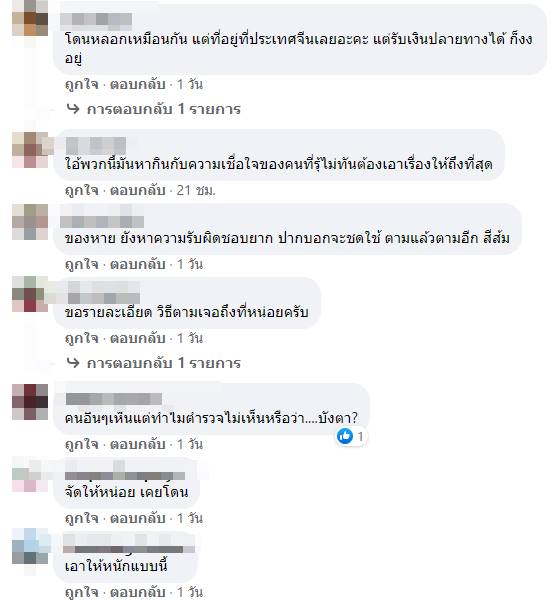 บุกโกดัง