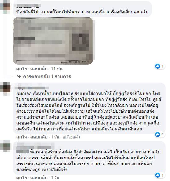 บุกโกดัง