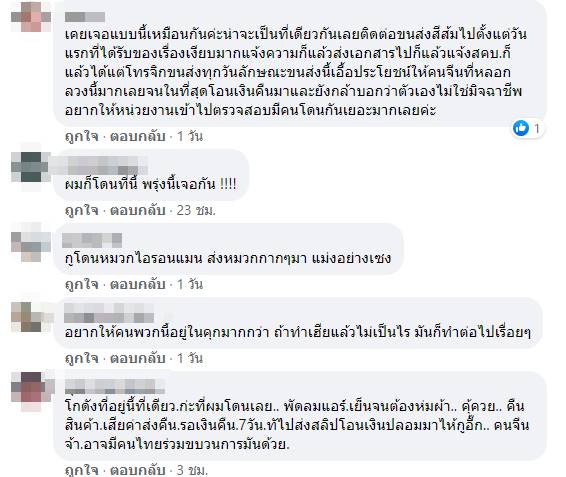 บุกโกดัง