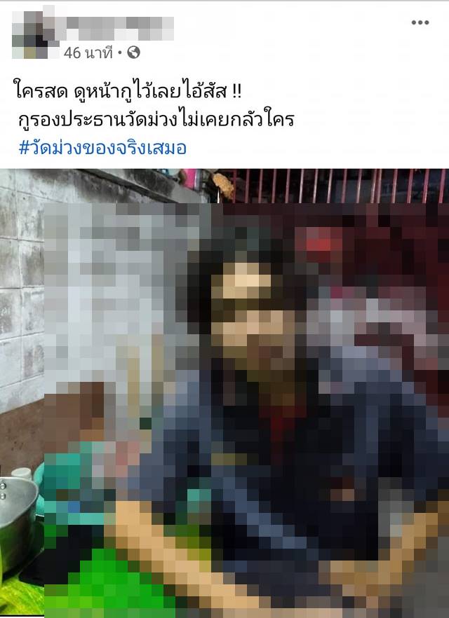 เด็กวัดม่วง