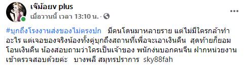 บุกโกดัง