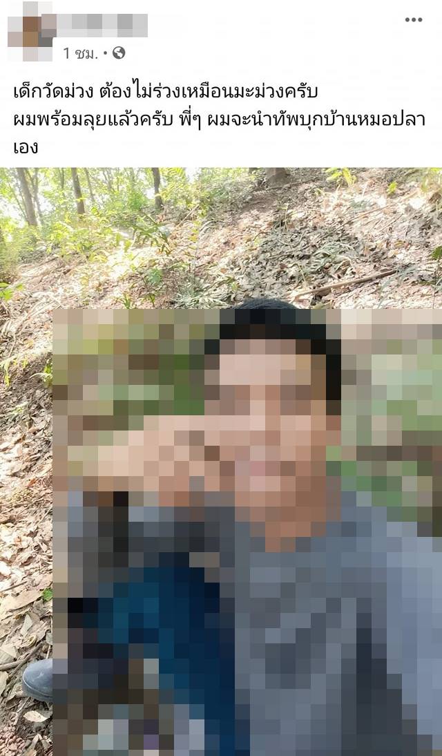 เด็กวัดม่วง