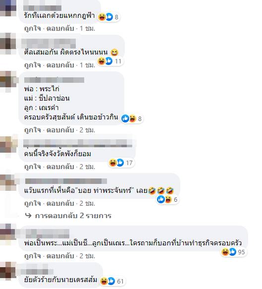 พระกับสีกา