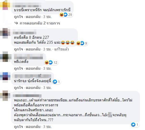 พระกับสีกา