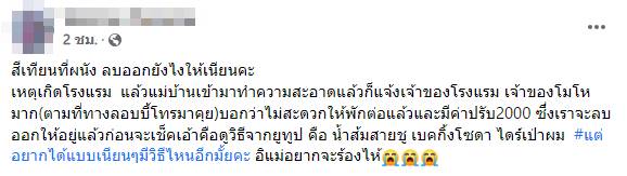 ลูกเขียนผนังโรงแรม