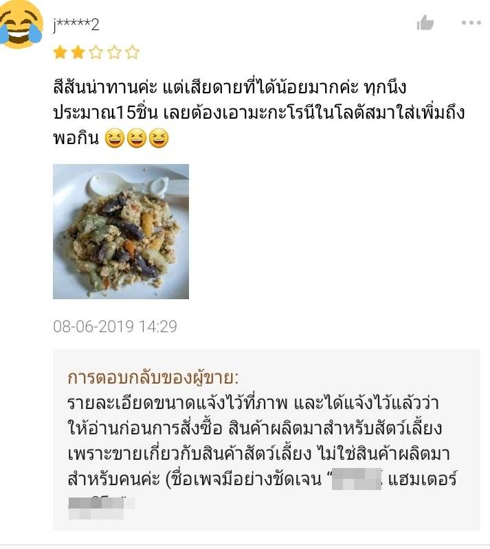 รีวิวิอาหาร