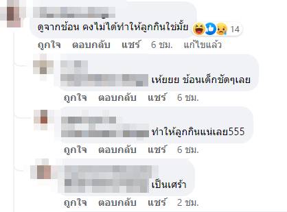 รีวิวิอาหาร