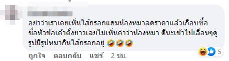 รีวิวิอาหาร