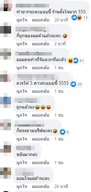 ตำกุ้งสด