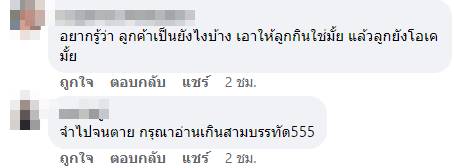 รีวิวิอาหาร