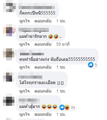ตำกุ้งสด