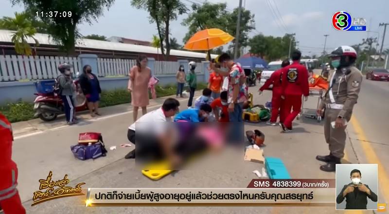 ครูต่าย วิ่งตามเด็กจนถูกรถชนเสียชีวิต