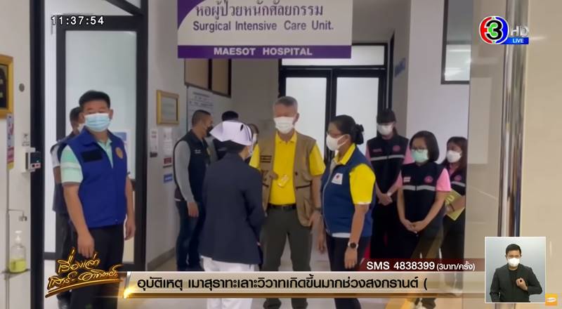 ครูต่าย วิ่งตามเด็กจนถูกรถชนเสียชีวิต