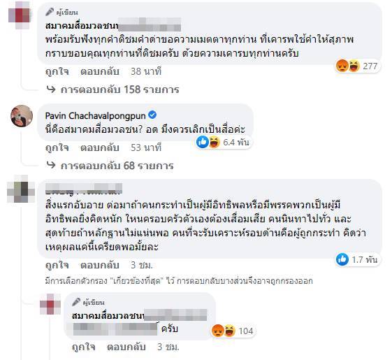 รองหัวหน้าพรรคการเมืองข่มขืนผู้หญิง