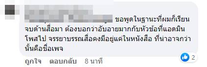 รองหัวหน้าพรรคการเมืองข่มขืนผู้หญิง