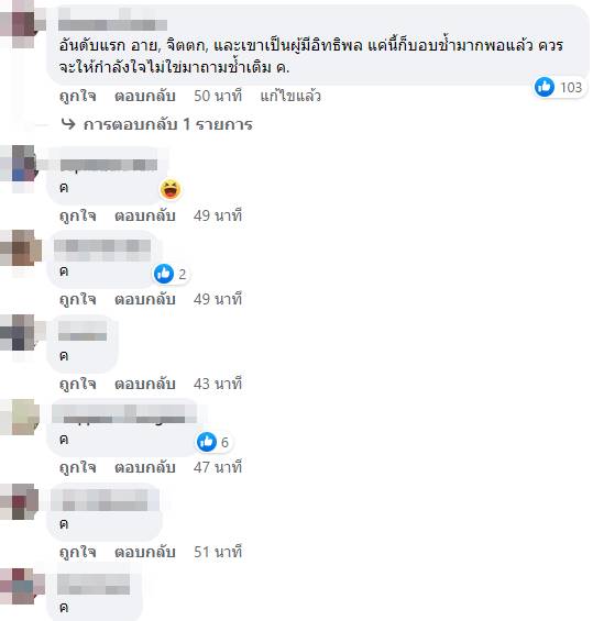 รองหัวหน้าพรรคการเมืองข่มขืนผู้หญิง