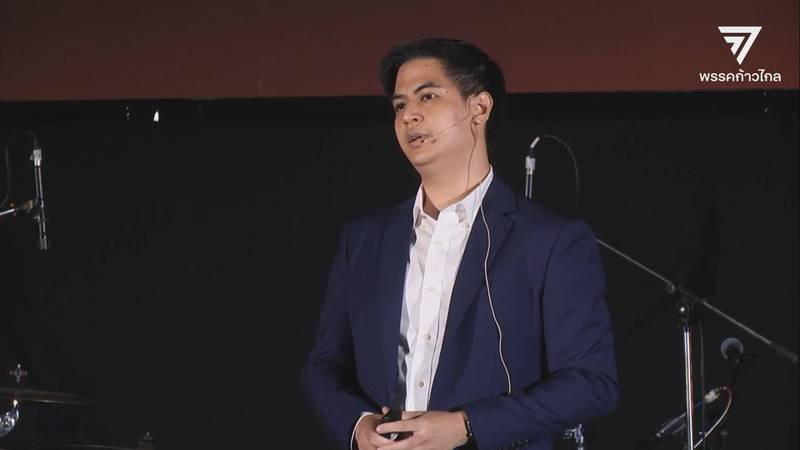 ไอติม พริษฐ์