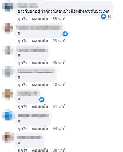 รองหัวหน้าพรรคการเมืองข่มขืนผู้หญิง