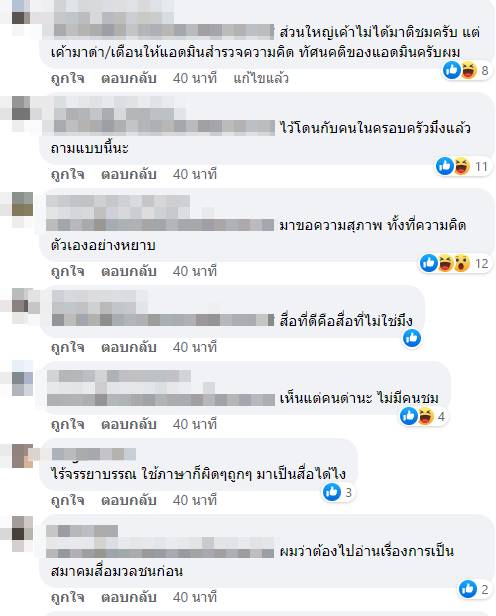 รองหัวหน้าพรรคการเมืองข่มขืนผู้หญิง