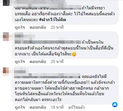 รองหัวหน้าพรรคการเมืองข่มขืนผู้หญิง