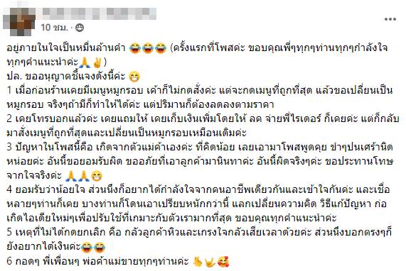 สั่งเดลิเวอรี่