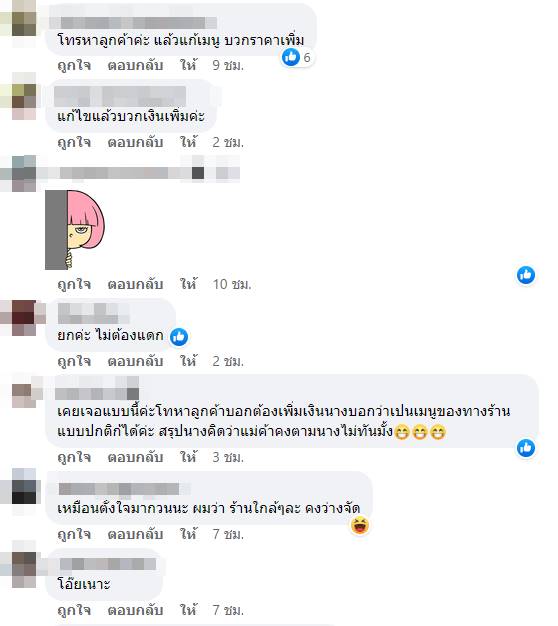 สั่งเดลิเวอรี่