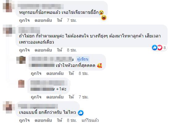 สั่งเดลิเวอรี่
