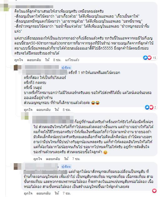 สั่งเดลิเวอรี่