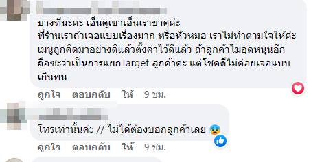 สั่งเดลิเวอรี่