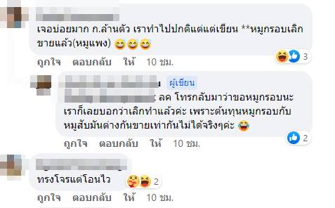 สั่งเดลิเวอรี่