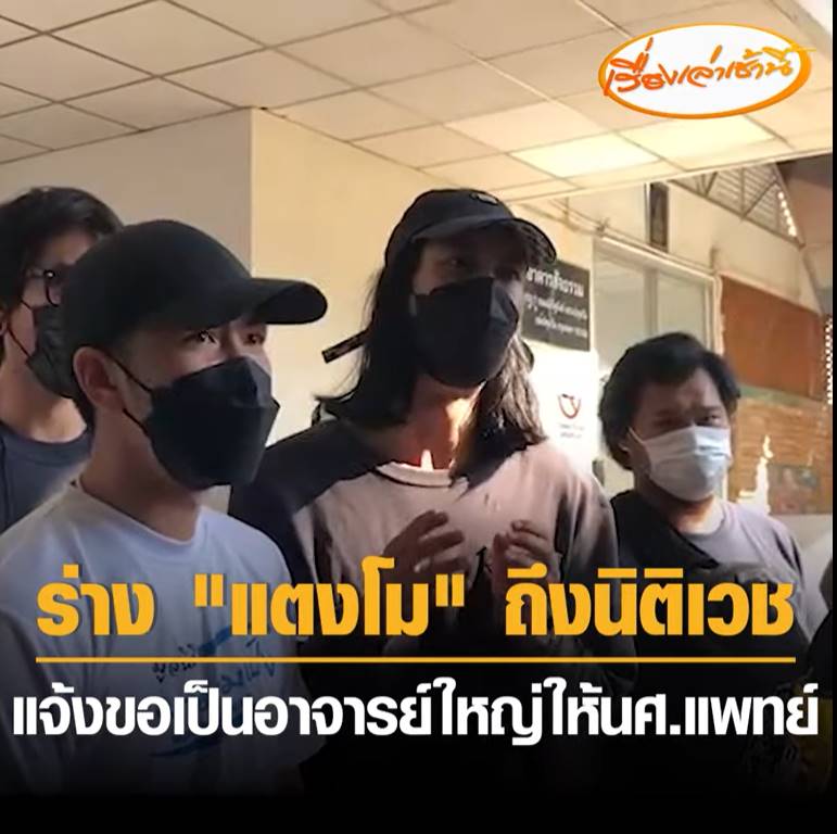ข่าวแตงโม นิดา ล่าสุด