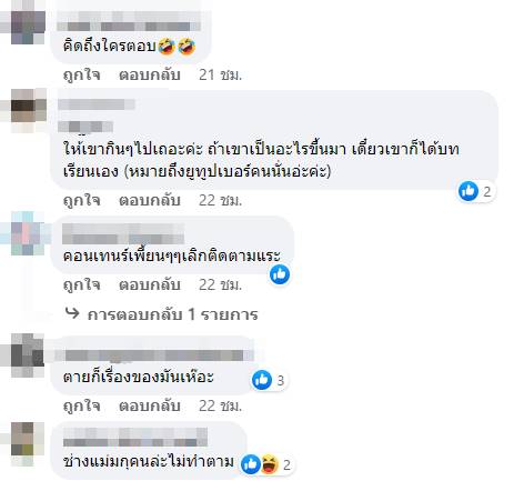 ซดน้ำปลาร้า