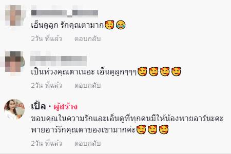 เด็กน้อยปลอบคุณตา