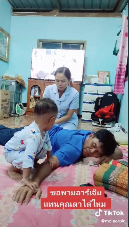 เด็กน้อยปลอบคุณตา