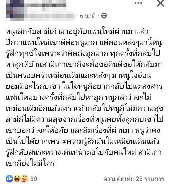 ทิ้งลูกทิ้งผัว
