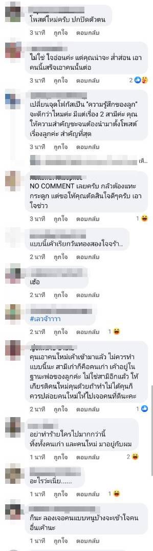 ทิ้งลูกทิ้งผัว