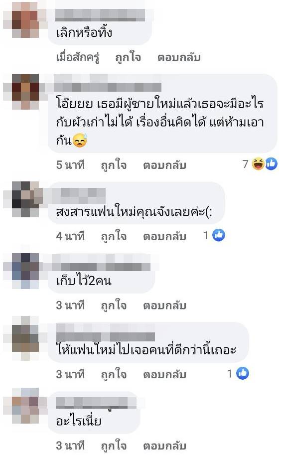 ทิ้งลูกทิ้งผัว